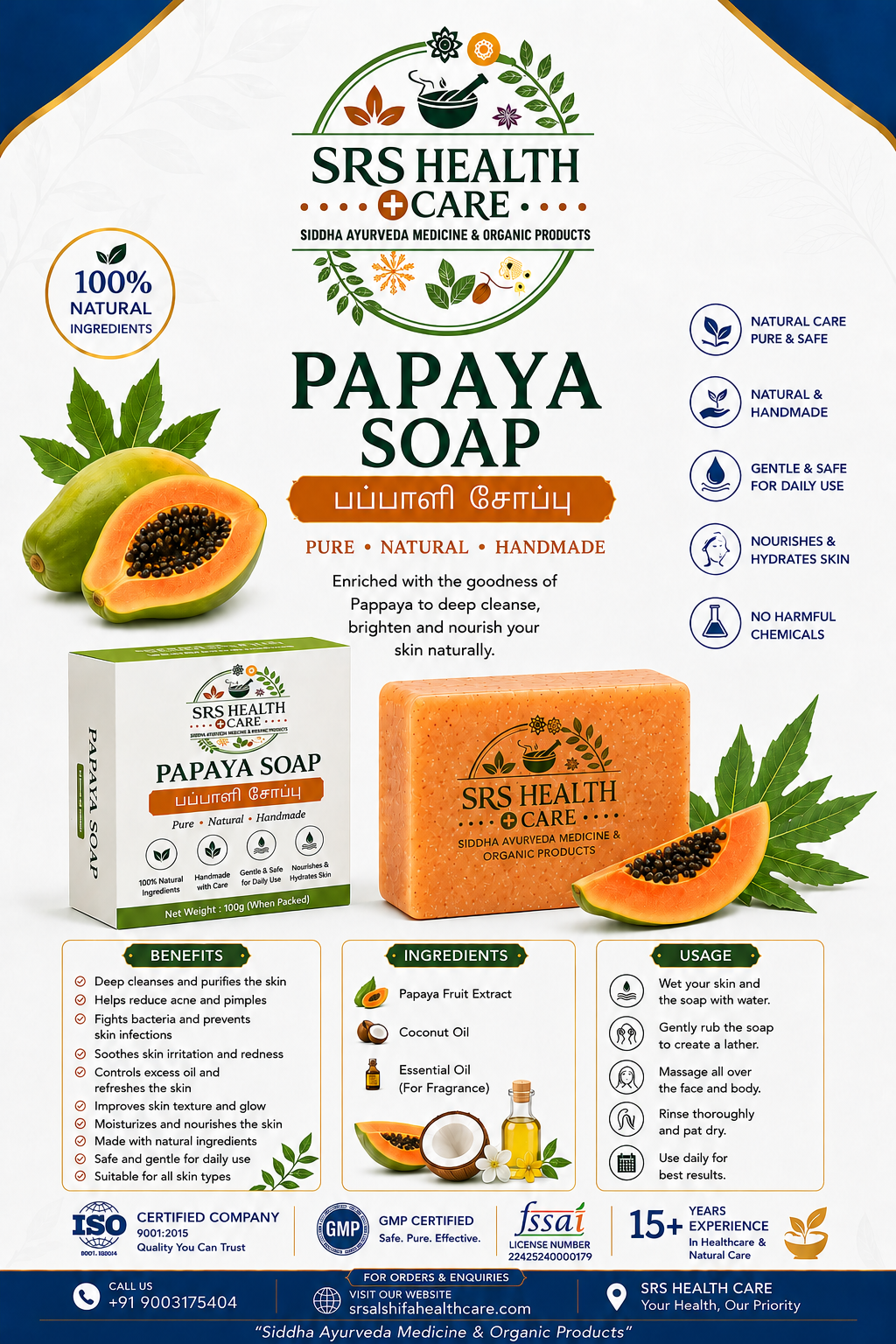 srs papaya soap – natural handmade brightening soap srs papaya soap – natural handmade brightening soap