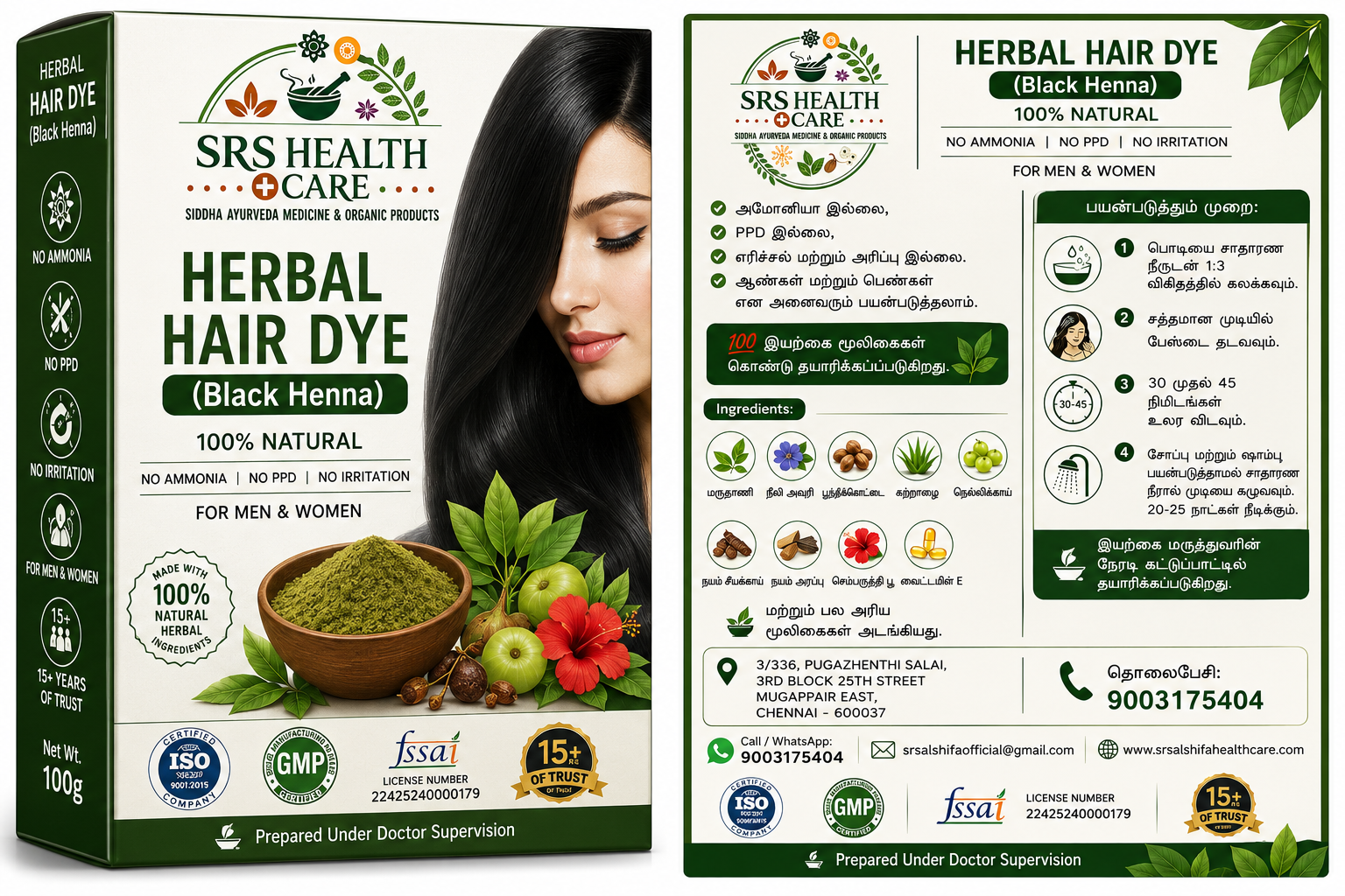 srs herbal hair dye natural hair dye srs herbal hair dye natural hair dye