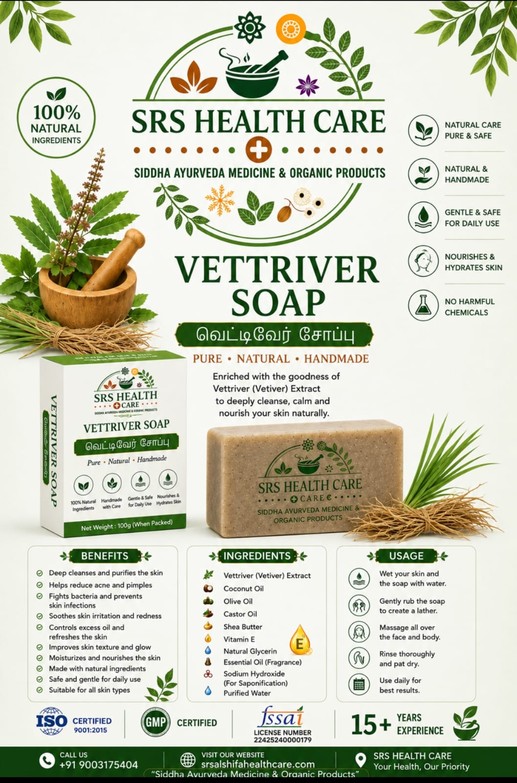 srs vettiver soap natural handmade soap srs vettiver soap natural handmade soap